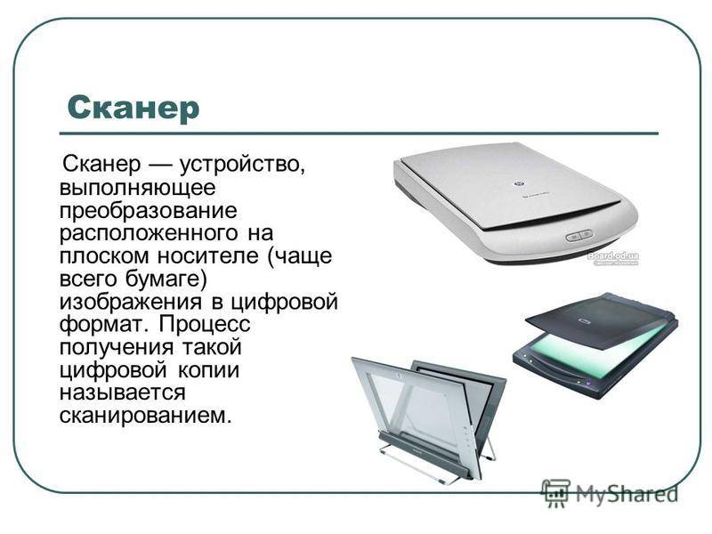 Как сканировать документ на компьютер через сканер