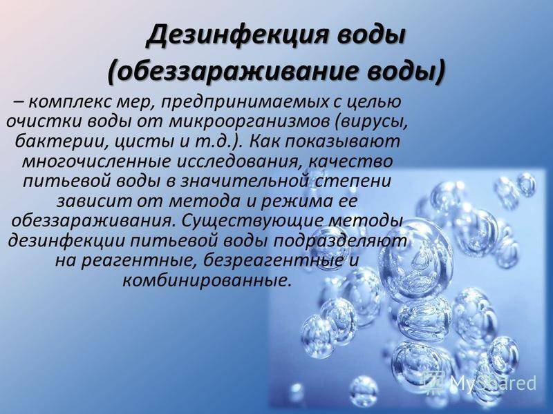 Дезинфекция воды в колодце и обеззараживание марганцовкой