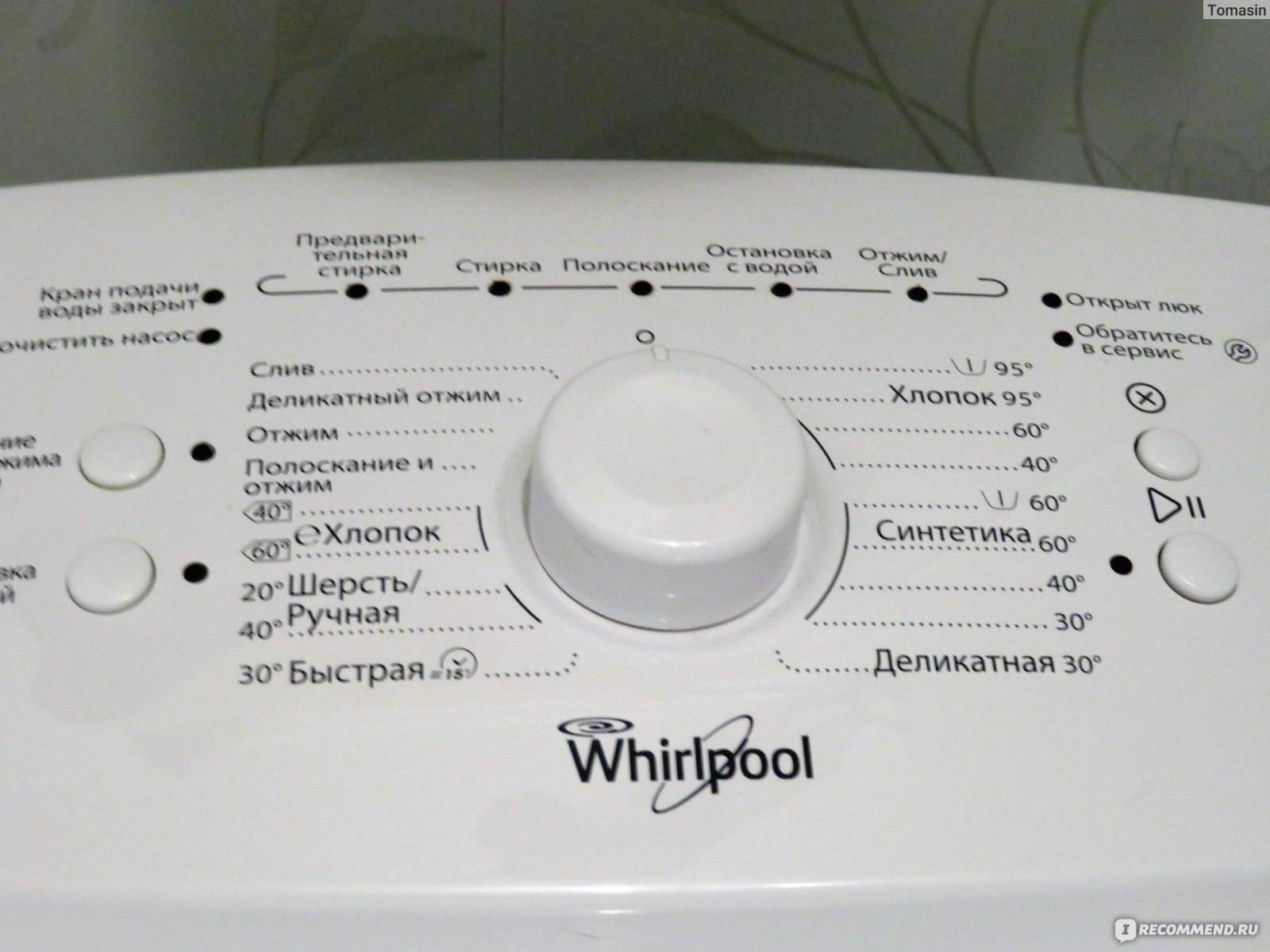 Стиральные машины whirlpool: рейтинг лучших моделей, отзывы и обзор бренда
