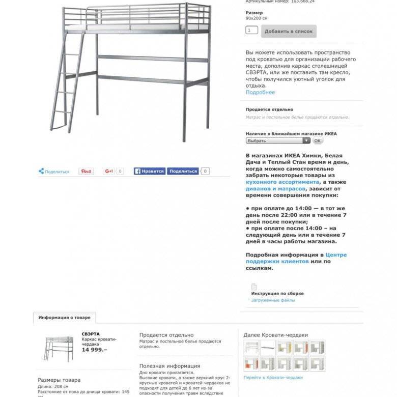 Двухъярусные кровати ikea (53 фото): инструкция по сборке, варианты для детей и взрослых, примеры в интерьере, отзывы