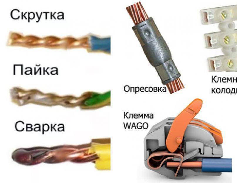 Способы соединения проводов. скрутка, пайка, сварка, опрессовка проводов и другие методы соединения.