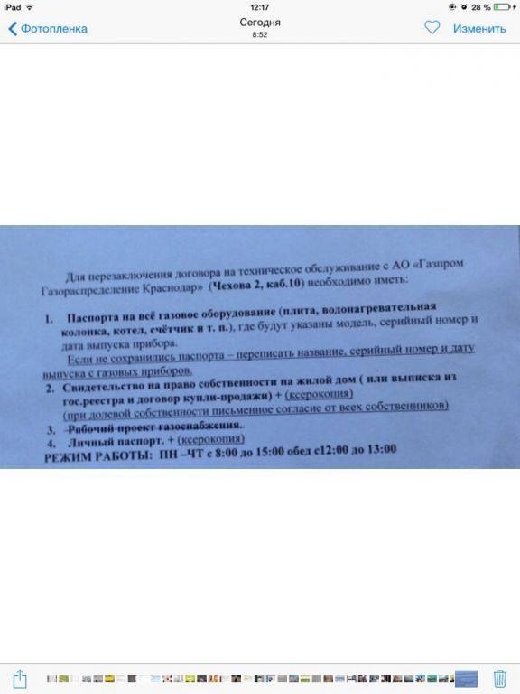 Порядок переоформления лицевого счета на оплату жкх после покупки квартиры