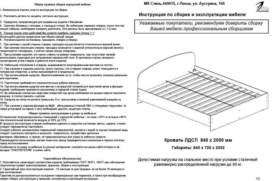 Кровать-трансформер своимим руками: пошаговая инструкция с фото