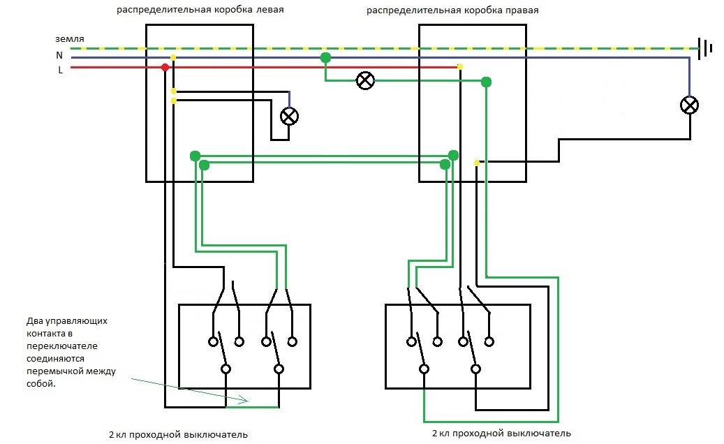 Монтаж схемы двухклавишного проходного выключателя с 2х мест