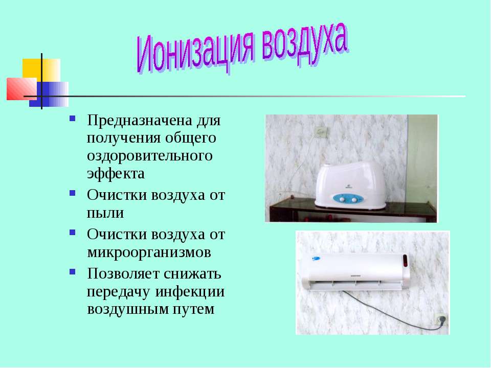 Ионизатор воздуха для квартиры: вред или польза. для чего нужен?