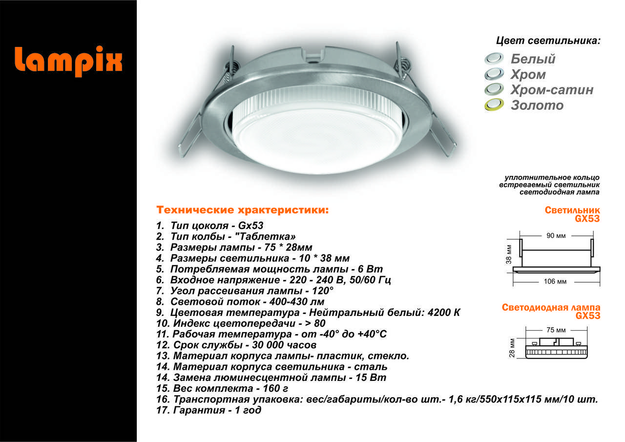 ✅ светодиодные лампы для точечных светильников как выбрать - novostroikbr.ru