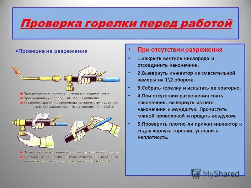 ✅ горелка газовоздушная пропановая: принцип работы, оборудование для работы, техника безопасности - tractoramtz.ru