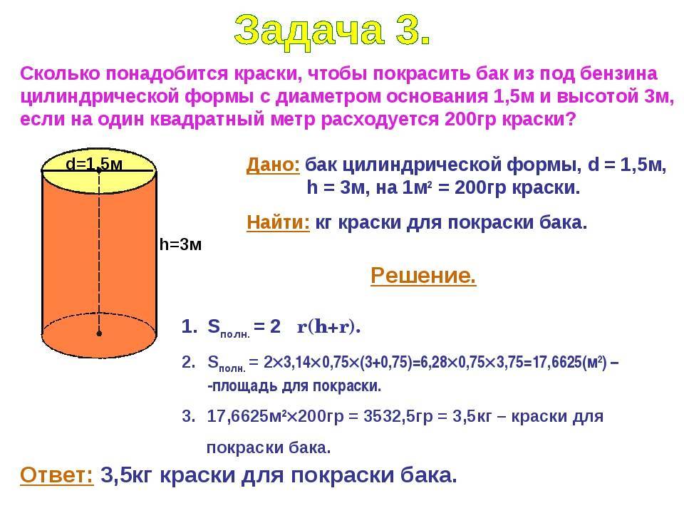 Объем воды в трубе: как рассчитать по формуле