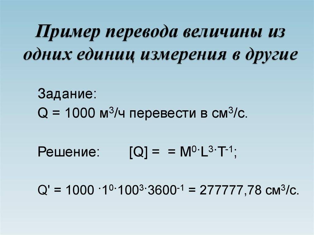 Как перевести амперы в киловатты и наоборот: примеры расчета для 220в и 380в
