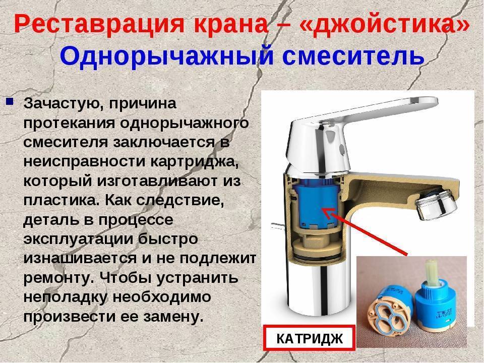 Как починить шаровый смеситель своими руками: распространенные поломки и способы их устранения - samvsestroy.ru