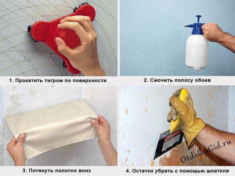 Как снять жидкие обои со стены: рекомендации, видео и фото » всёокухне.ру