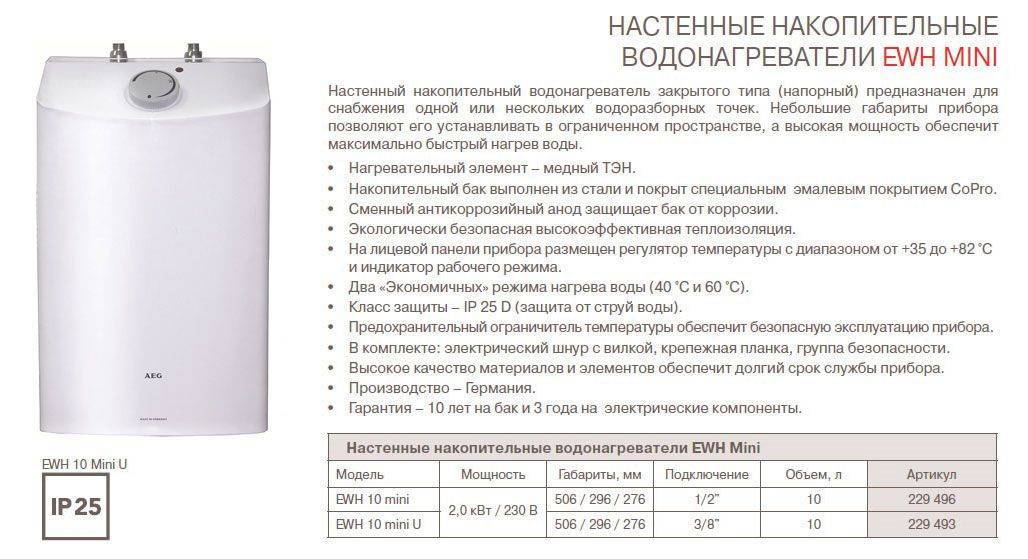 10 самых надежных накопительных водонагревателей в 2023 году - рейтинг tehcovet.ru