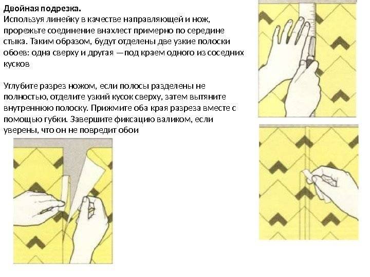 Как правильно клеить обои: инструкция по поклейке обоев своими руками