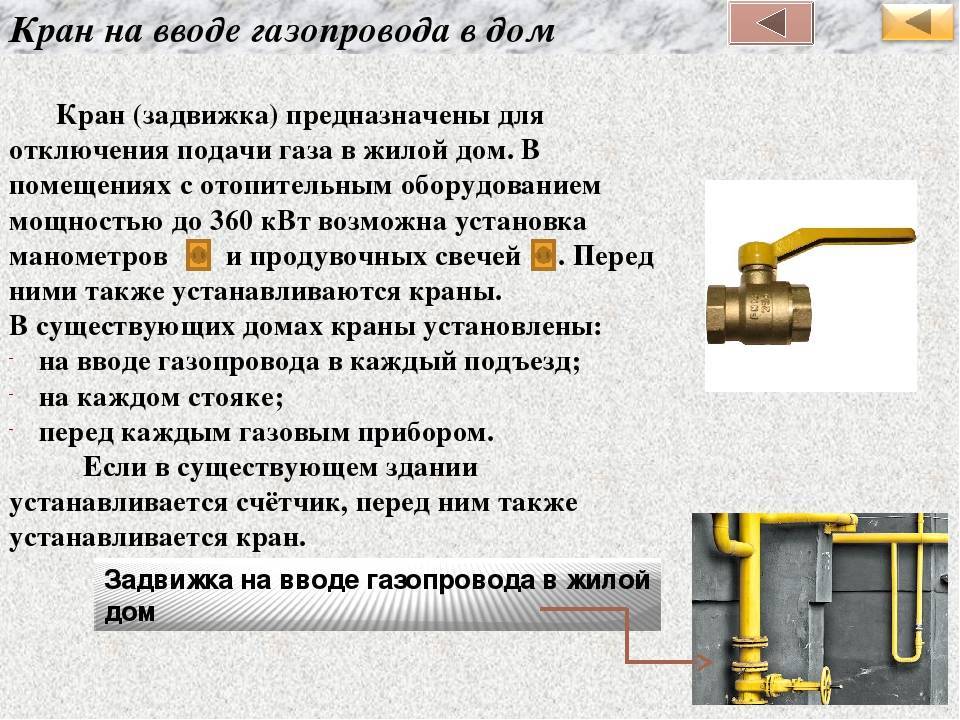 Правила расположения газовых труб на кухне и на участке