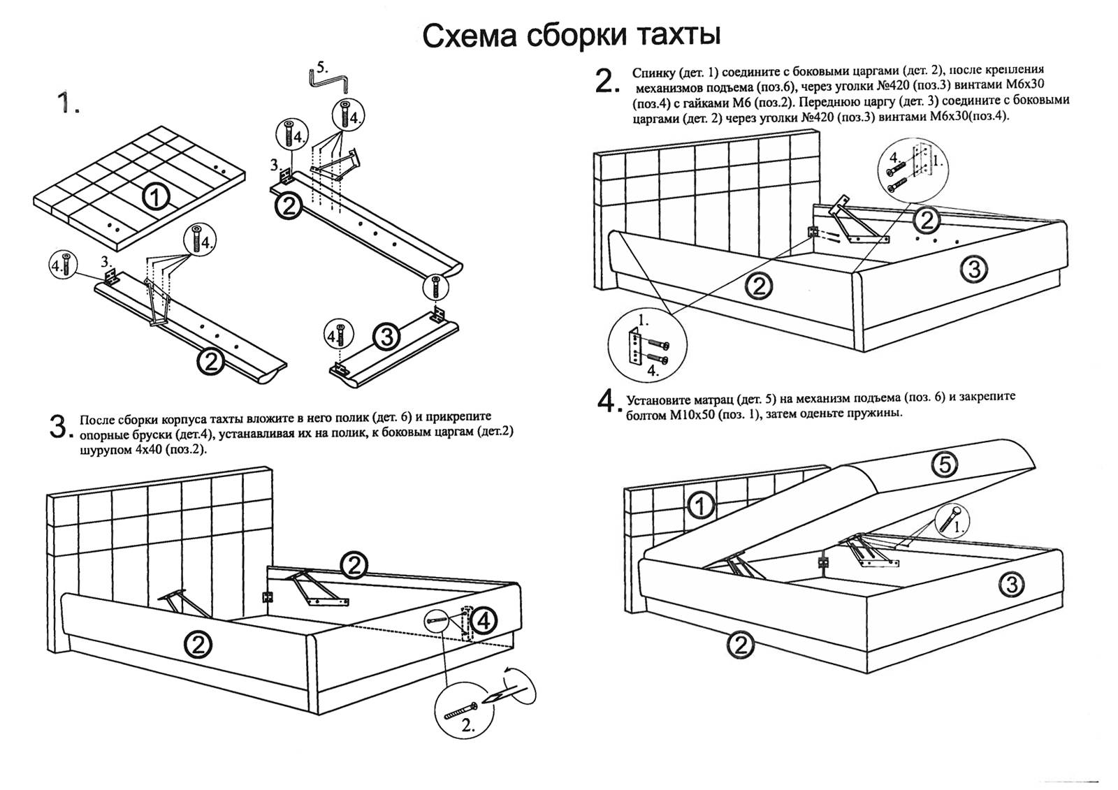Инструкция по сборке двухспальной кровати 160x200 с подъемным механизмом своими руками | мебель своими руками