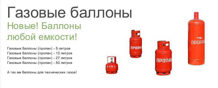 Сколько газа заправить в баллон. Вес газового баллона на 50 литров пропан. Газовый баллон для пропана 12 литров габариты. Габариты пропанового баллона на 27 литров. Газовый баллон 12 литров вес газа.