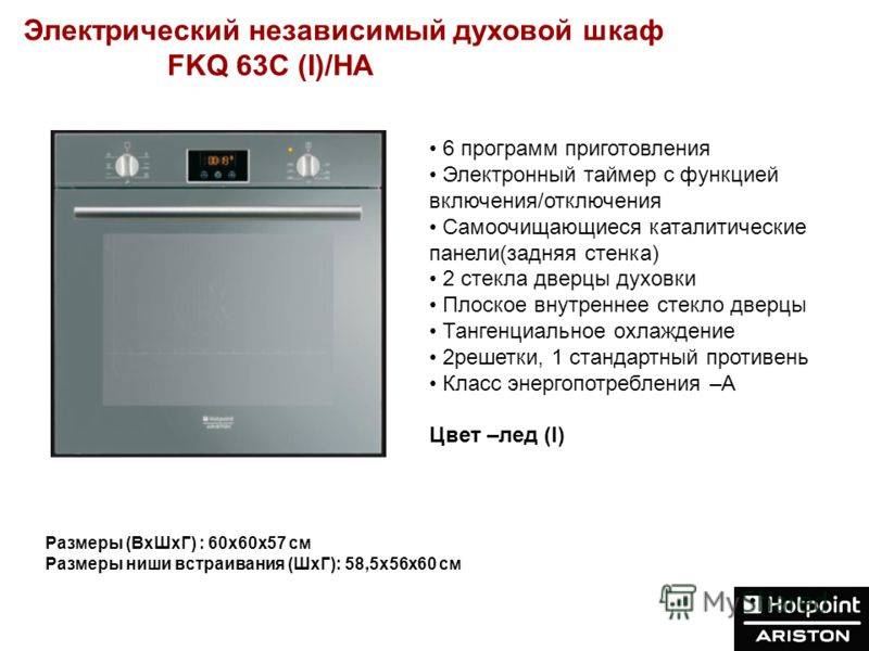 Какая духовка лучше газовая или электрическая. какая очистка духовки лучше. как выбрать духовой шкаф: сравнение между газовой и электрической моделью