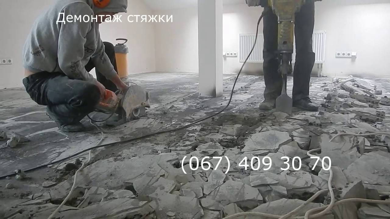 Демонтаж бетонной стяжки: подробный инструктаж по самостоятельному снятию стяжки + советы специалистов