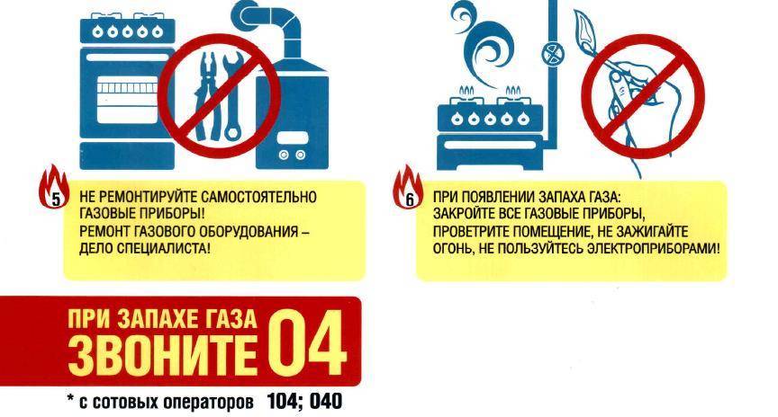 Замена газового крана с соблюдением правил безопасности