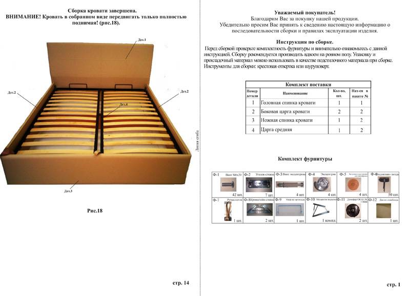 Как соединить кровати — две в одну: основные методы, материалы и инструменты, инструкция, советы мастеров