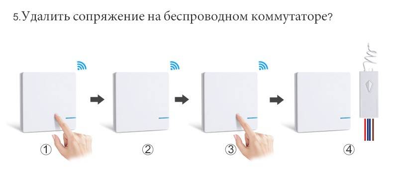 Настройка беспроводного выключателя света: подключение к домашней wi-fi сети
