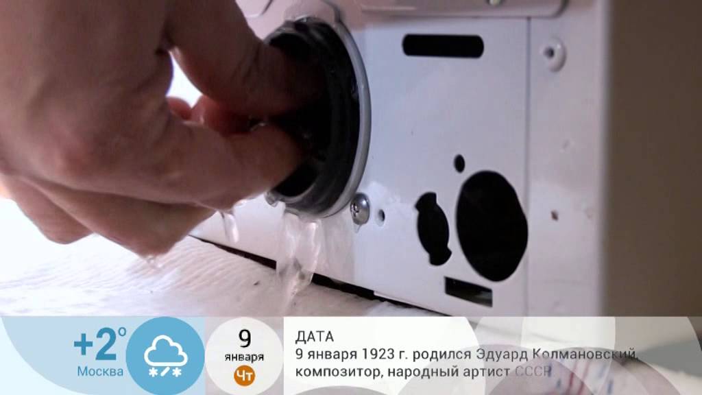 Почему стиральная машина не сливает воду: что делать и как слить воду? - stiralkainfo.ru