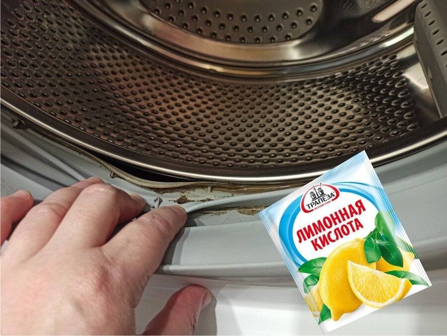 Как почистить стиральную машину лимонной кислотой (очистить, промыть стиралку, машинку, лимонкой) — автомат, от накипи, запаха, грязи, плесени барабан, рецепт, в домашних условиях