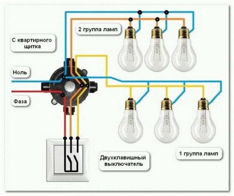 Как подключить люстру с 3 проводами: схема подключения с двойным выключателем