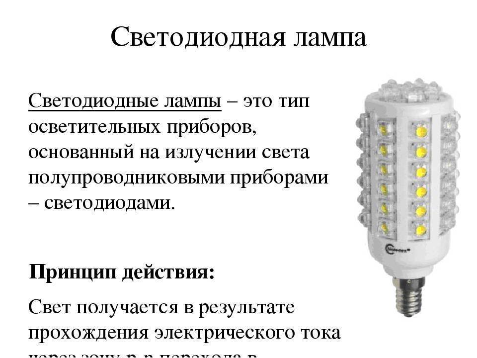 Как выбирать светодиодную лампу для дома? советы и отзывы о производителях :: syl.ru