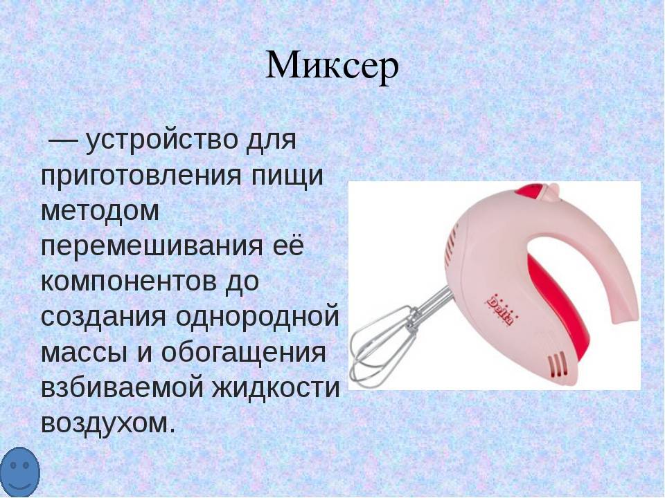 В чем разница миксера и блендера и что лучше? - kupihome.ru