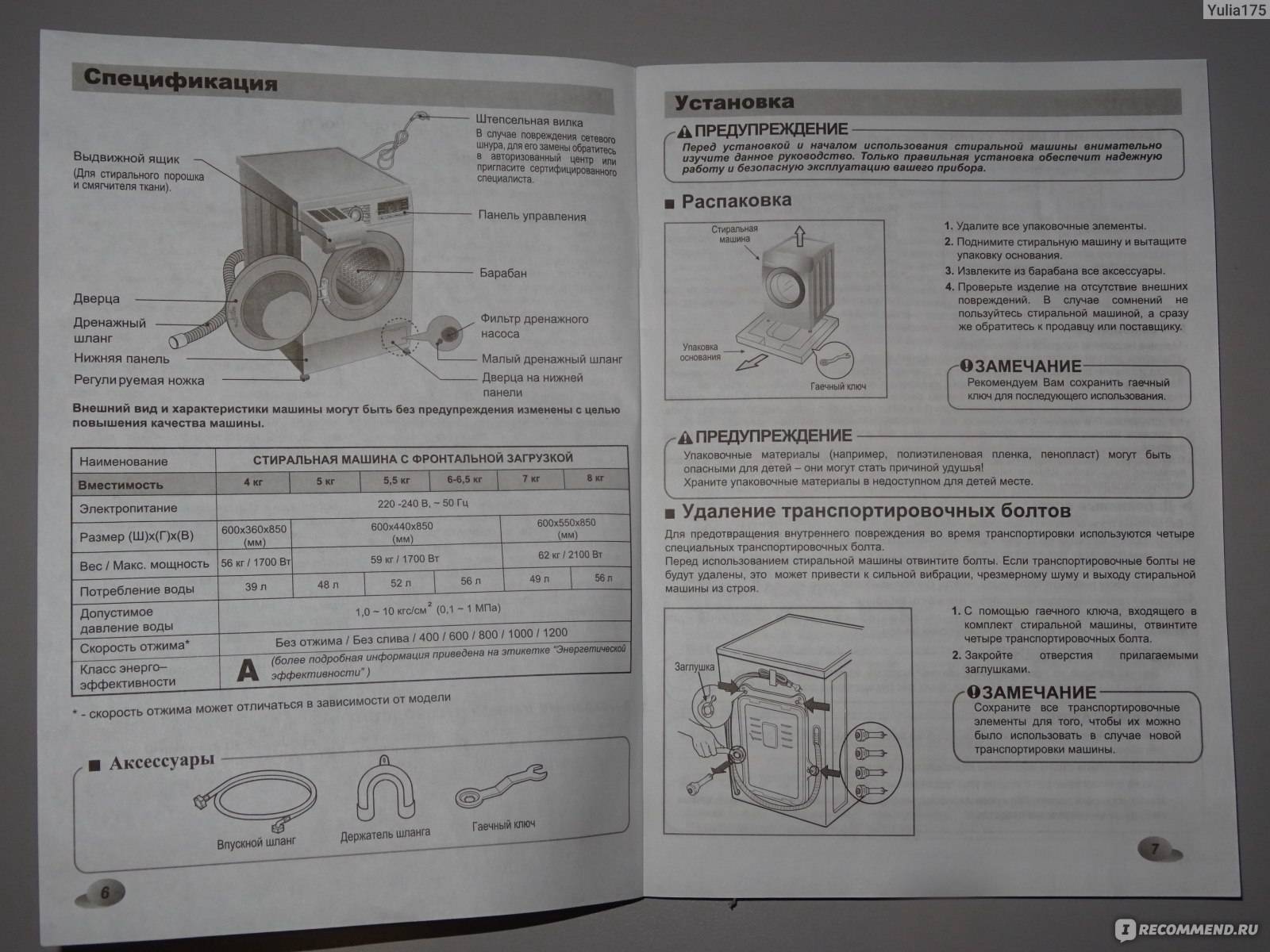 Как пользоваться стиральной машиной автомат правильно? - stiralkainfo.ru
