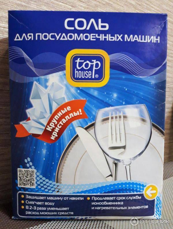 Соль для посудомоечной машины - что это и для чего нужна. жми!
соль для посудомоечной машины - что это и для чего нужна. жми!