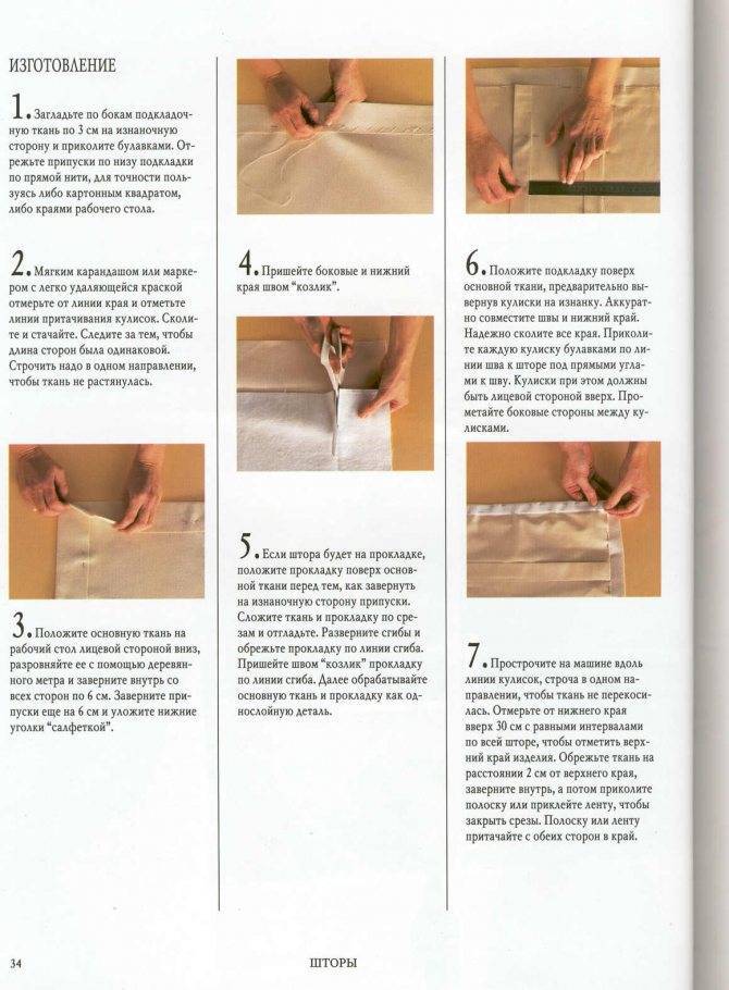 Рулонные шторы своими руками: пошаговая инструкция изготовления из подручных средств