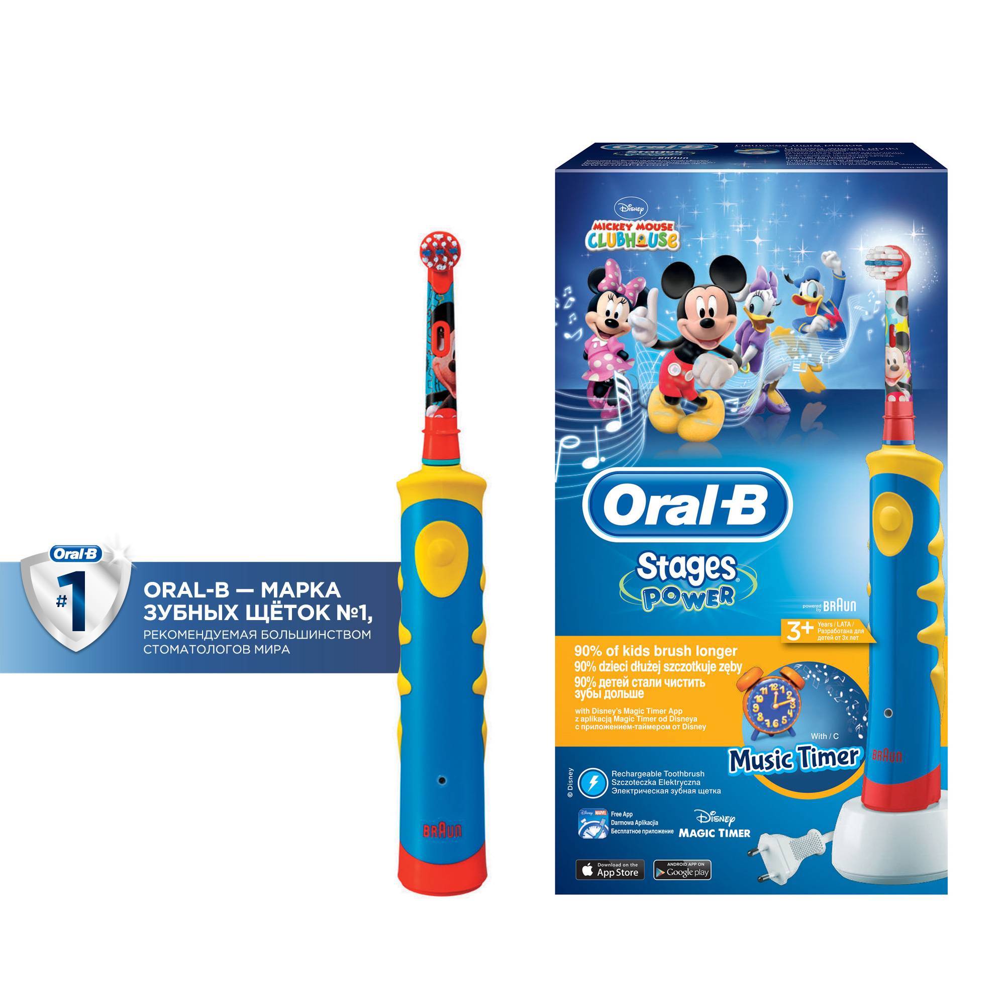 Электрическая зубная щетка для детей: как выбрать, правила использования