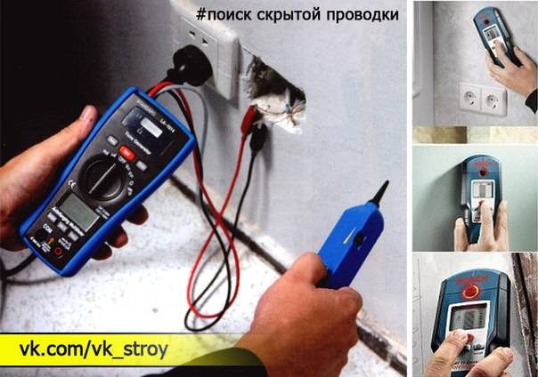 Как найти проводку в стене: лучшие способы