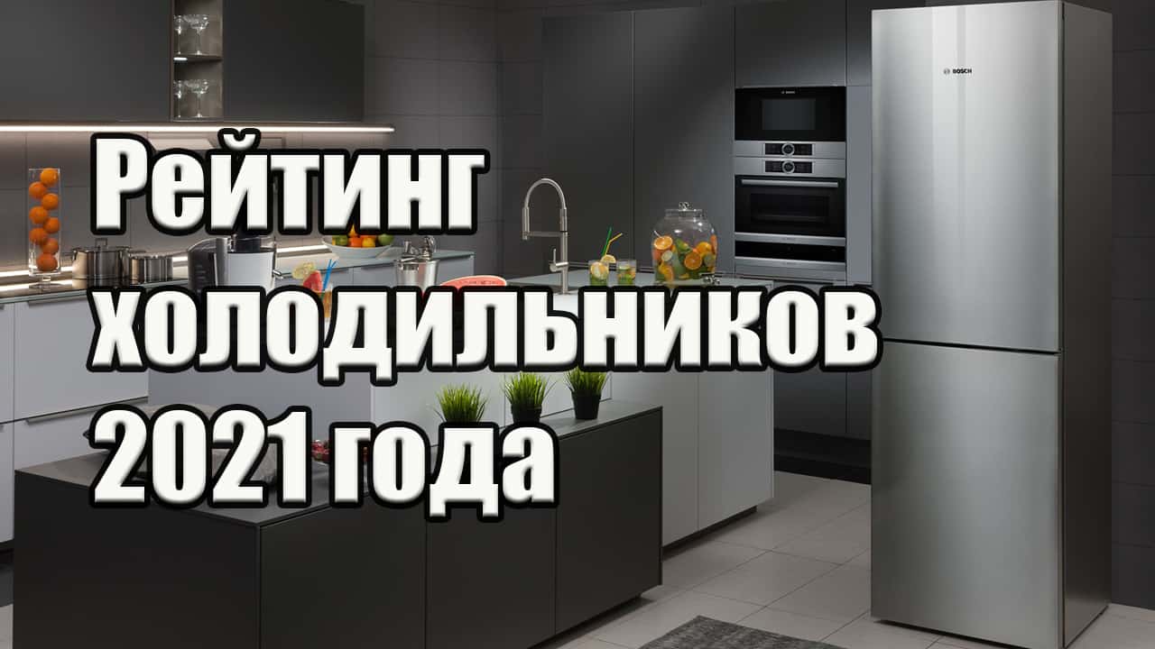 Рейтинг холодильников Indesit: лучшие модели по приемлемой цене
