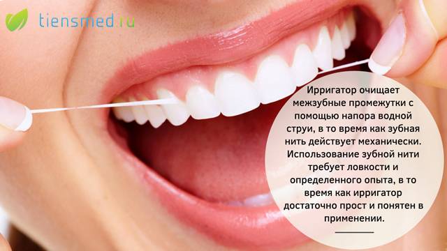 Польза и вред ирригатора для полости рта