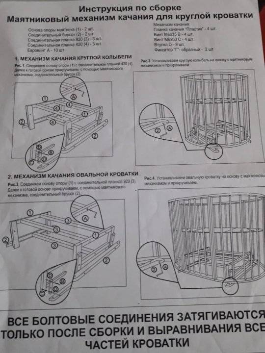Инструкция по сборке кровати-трансформера