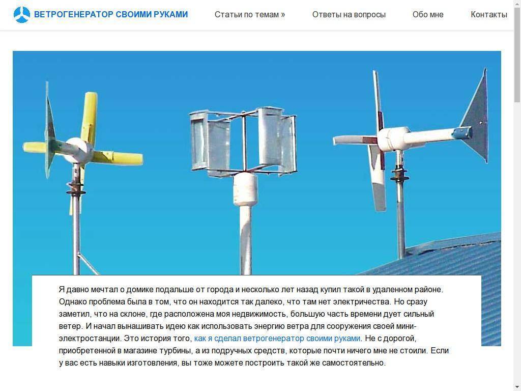 Ветрогенератор для дома: характеристики, цена, плюсы и минусы