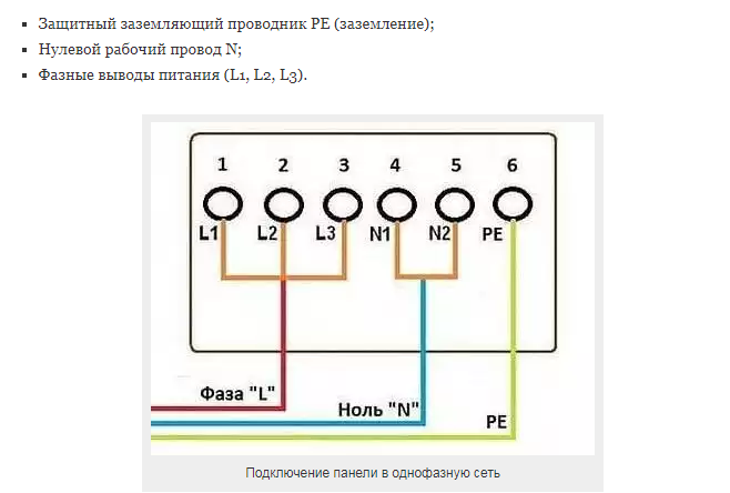 Как подключить плиту с 4 проводами