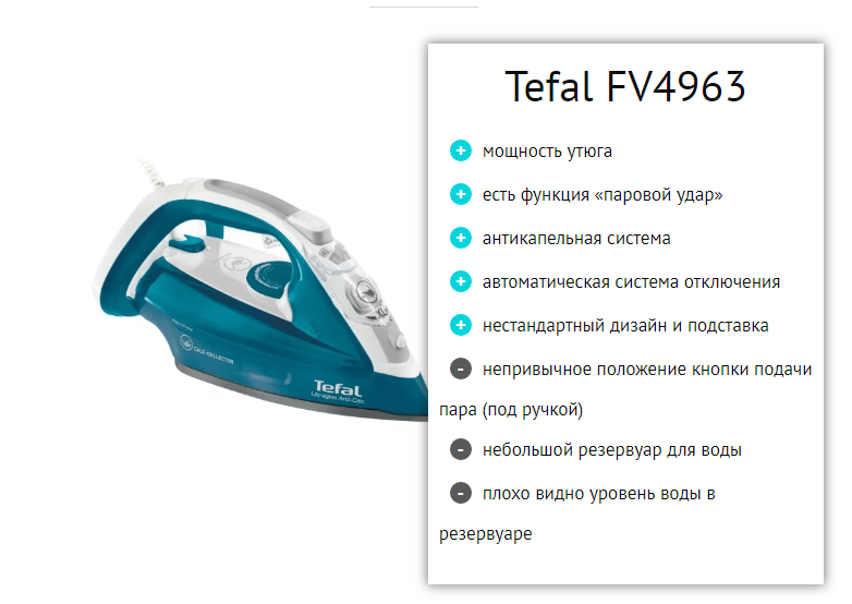 Рейтинг топ-12: лучшие утюги с парогенератором в 2023 году – версия tehcovet.ru