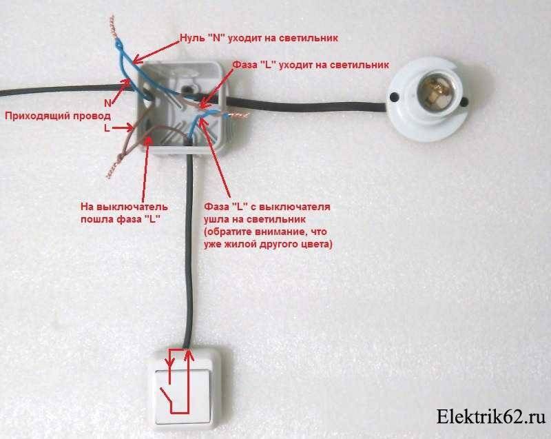 Как правильно подключить выключатель света ⋆ электрик дома