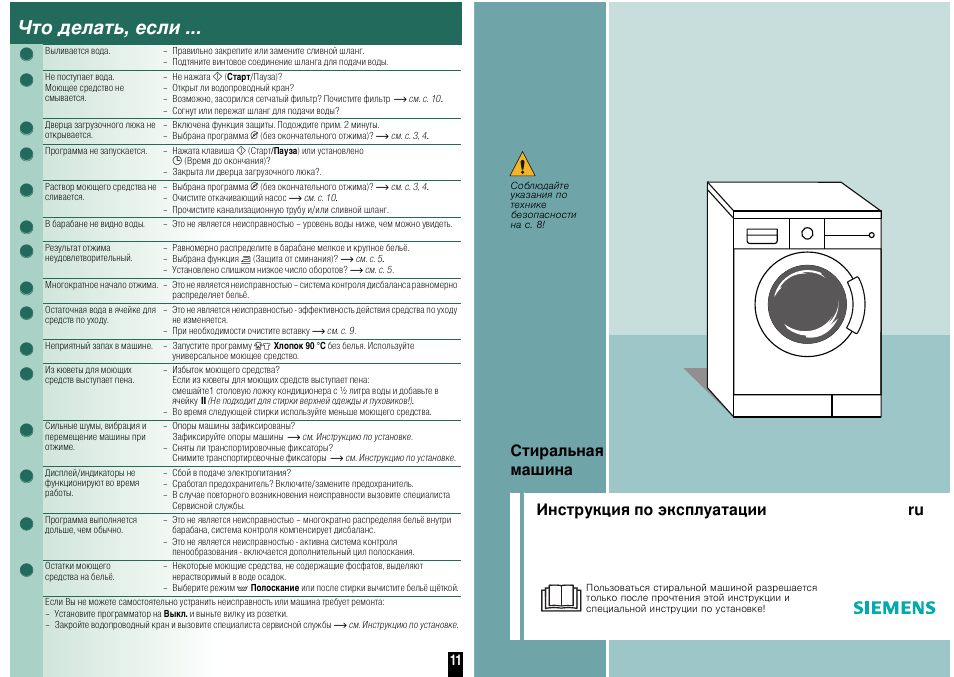Как выбрать стиральную машину автомат по цене и качеству — советы специалистов и экспертов | обзоры бытовой техники на gooosha.ru