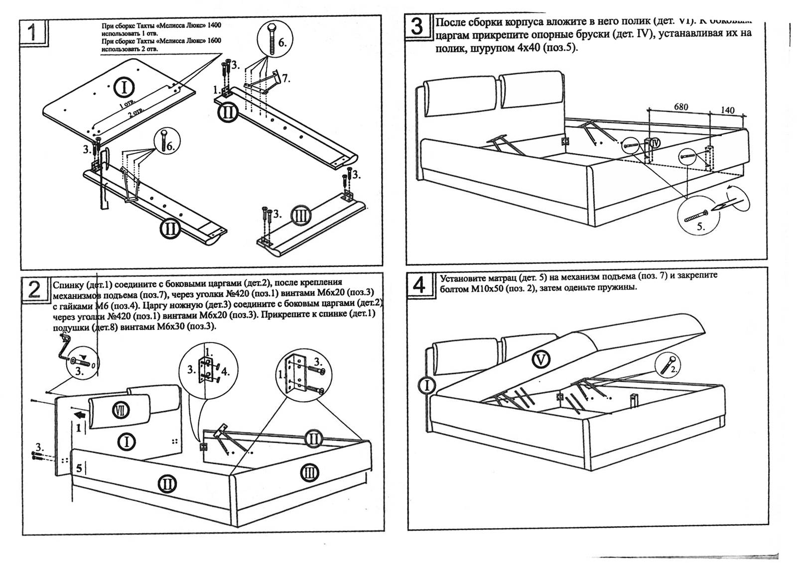 Пошаговая инструкция, как собрать двуспальную кровать и избежать ошибок