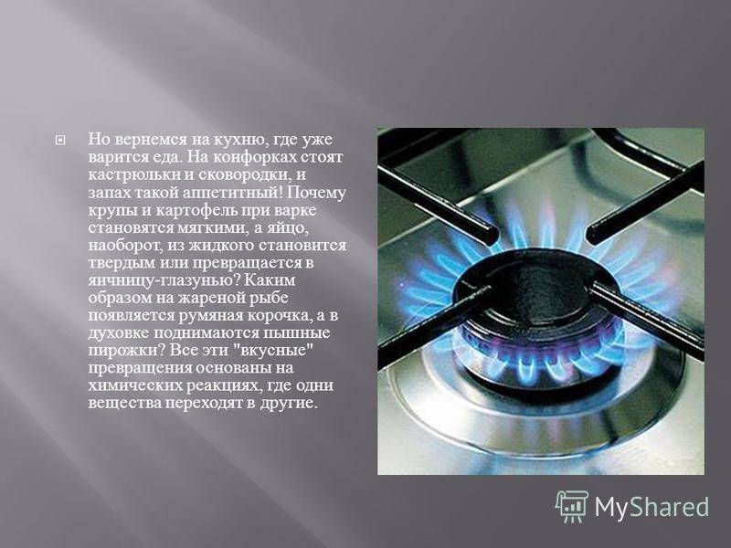 Газовая плита – маленький живой очаг - плита, газ, форсунка, конфорка, розжиг
