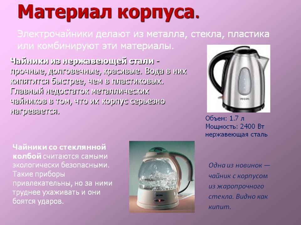 Газовый или электрический чайник (электрочайник) — какой лучше, выгоднее, дешевле, экономичнее