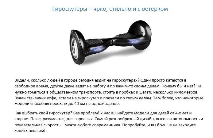 Гироскутер: отзывы, модели, характеристики, рейтинг :: syl.ru