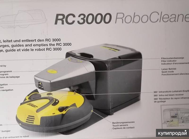Робот-пылесос karcher rc 3000 - робот-пылесос керхер - просто находка для современных хозяек фото