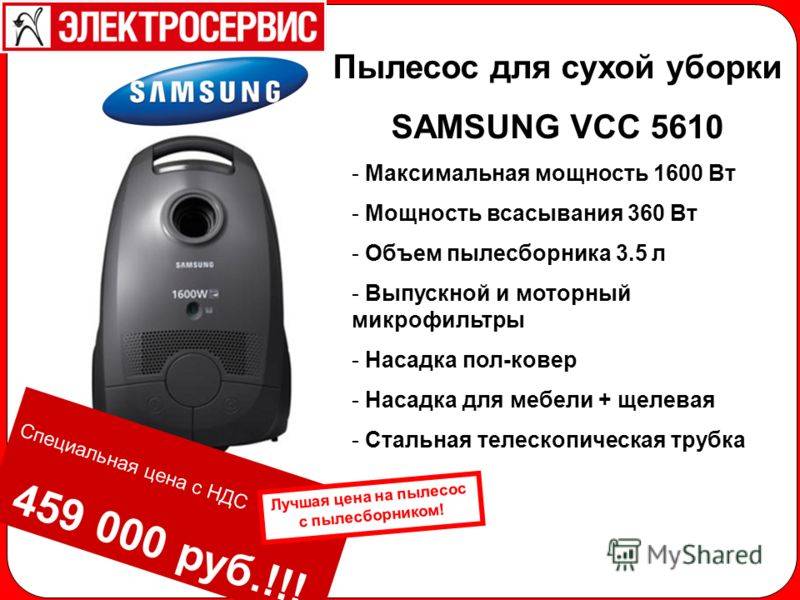 Какая должна быть мощность всасывания пылесосов