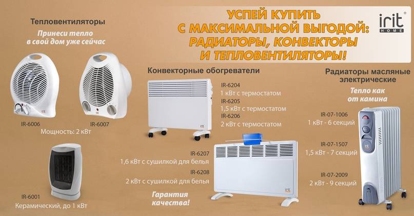 Как выбрать лучший масляный радиатор для дома: виды, устройство, характеристики, на что смотреть при покупке, рейтинг популярности и обзор 10 моделей, их плюсы и минусы